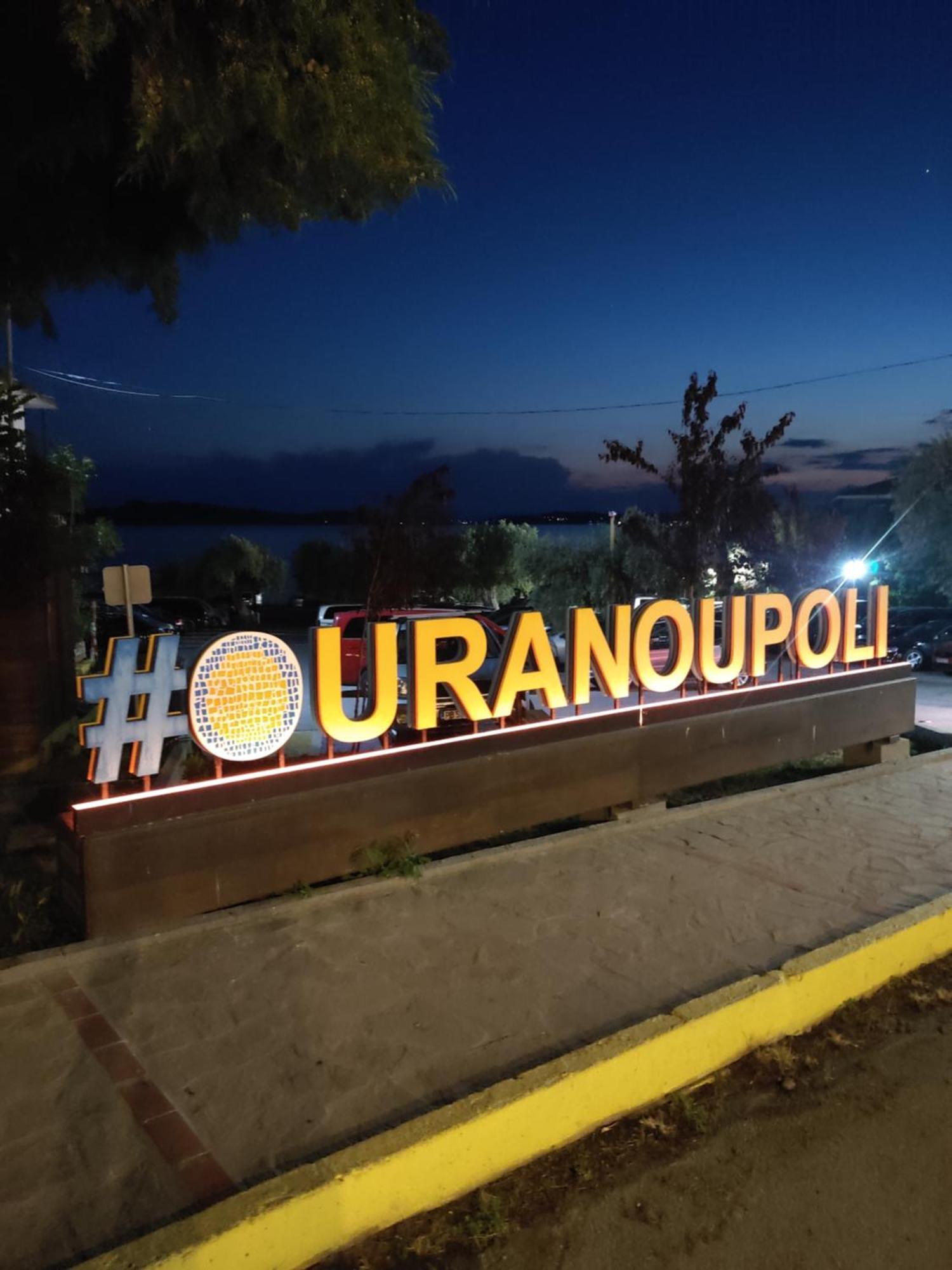 Ouranoupolis View Point别墅 外观 照片